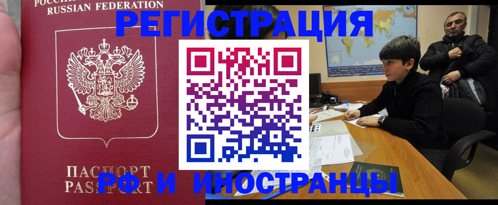 временная регистрация поиск в Касимове