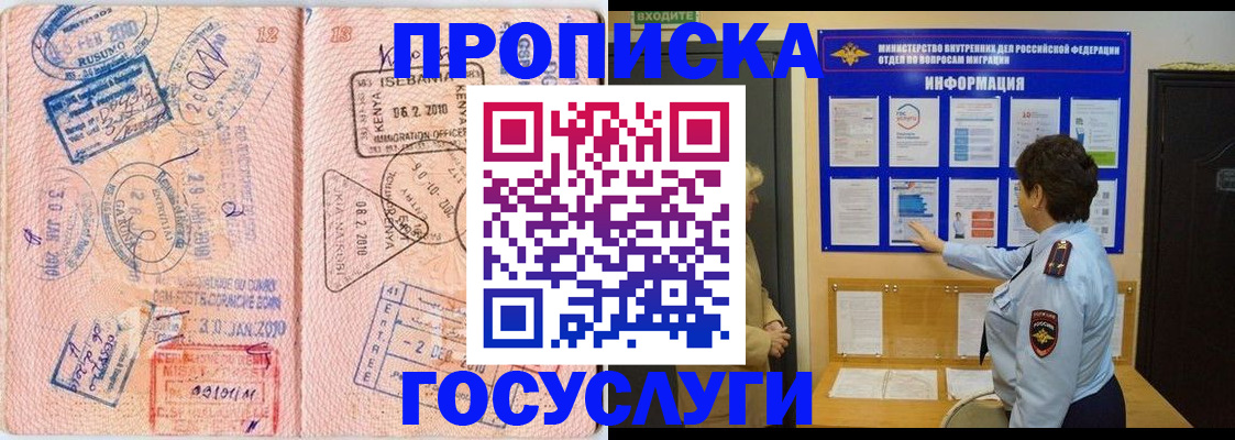 прописка паспорт в Касимове