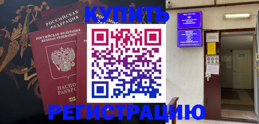 временная прописка в Касимове